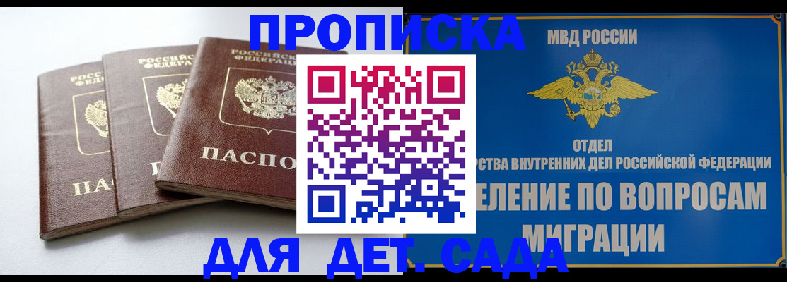 регистрация для школы в Шилке