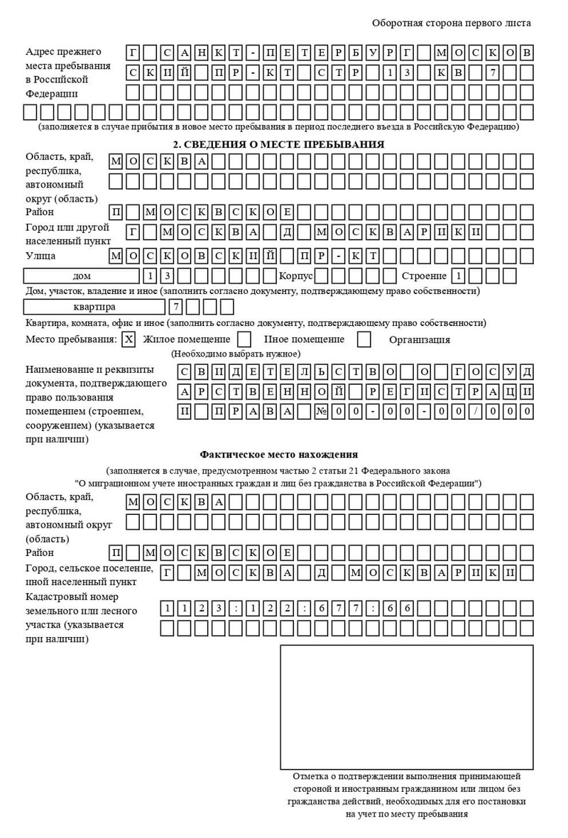 временная регистрация в Шилке временная регистрация в Шилке