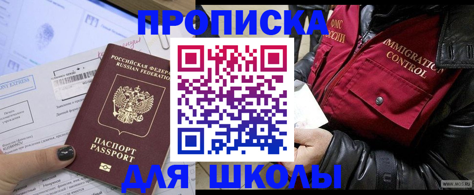 регистрация для дет. сада в Шилке